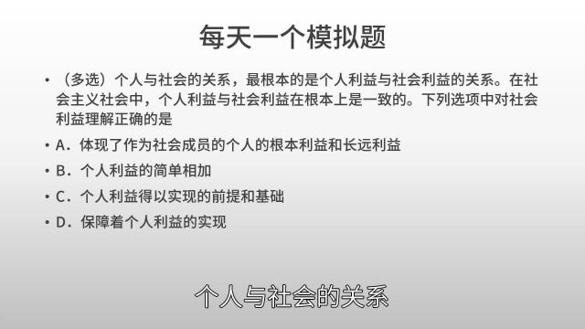 2023年考研政治有关人生观的知识点都有哪些考点?怎么考?