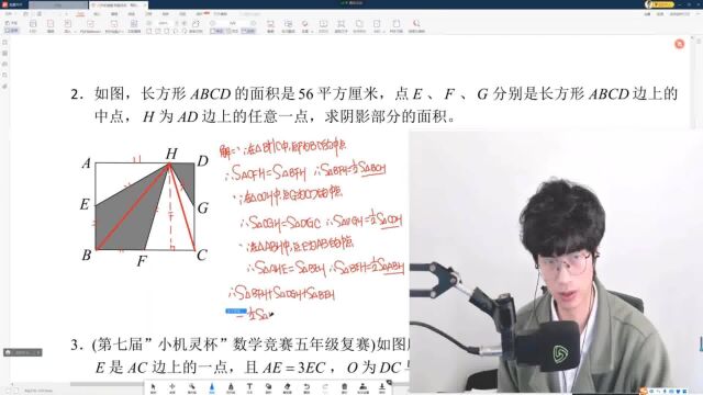 六年级奥数:等积变形强化巩固训练2