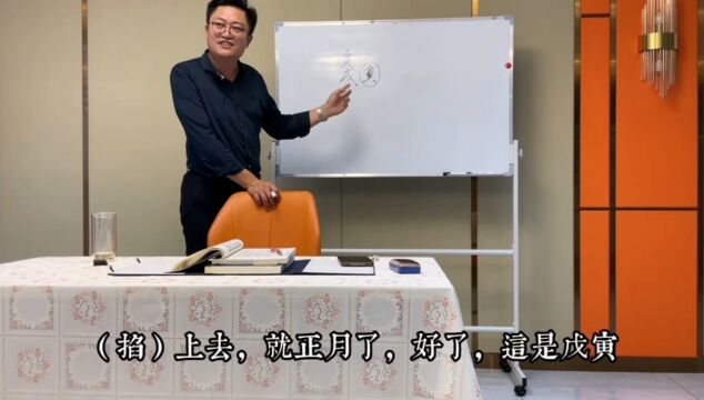 琴鹤堂易学八字命理讲座:手把手教你八字排盘