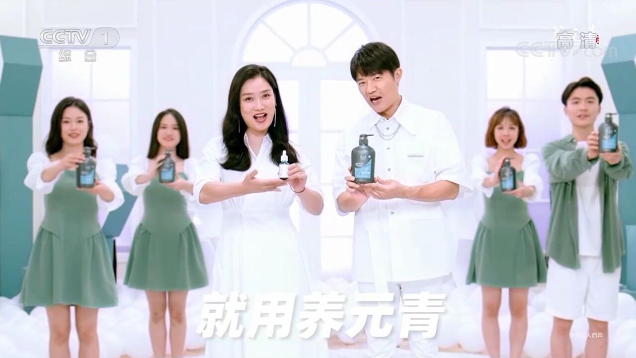 中央台广告欣赏--云南白药养元青_高清1080P在线观看平台_腾讯视频