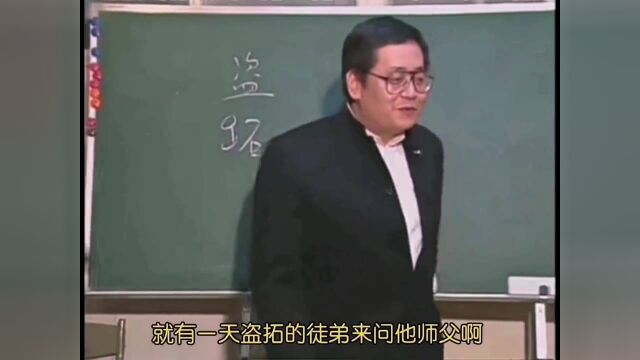 倪海厦讲什么是“义”