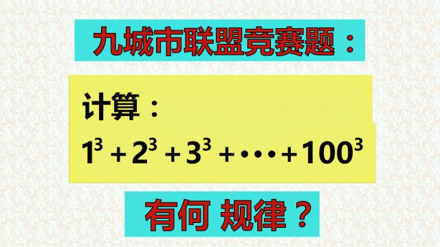 城市联盟竞赛题,用对了方法,就能巧妙解答!