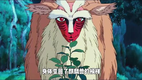 这是 #宫崎骏  最黑暗的一部动画电影 #日漫  #幽灵公主  #我在抖音看动漫