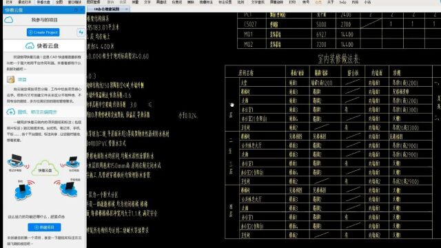 三、矩形框架结构算量与计价、23室内装饰的识图与绘制