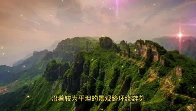 畅游王莽岭,八百里太行又一胜景,攻略解读