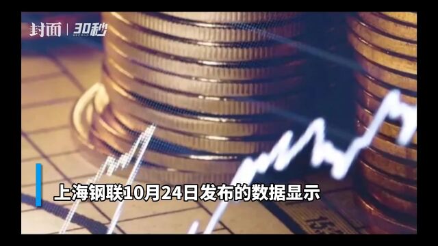 30秒|锂盐价格持续上涨 锂辉石精矿均价站上5400美元/吨大关