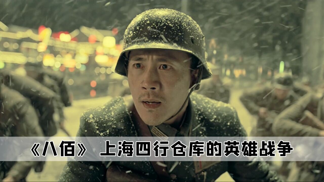在拍摄电影《八佰》时,张译的影帝演技,彻底的把导演给征服了_腾讯视频