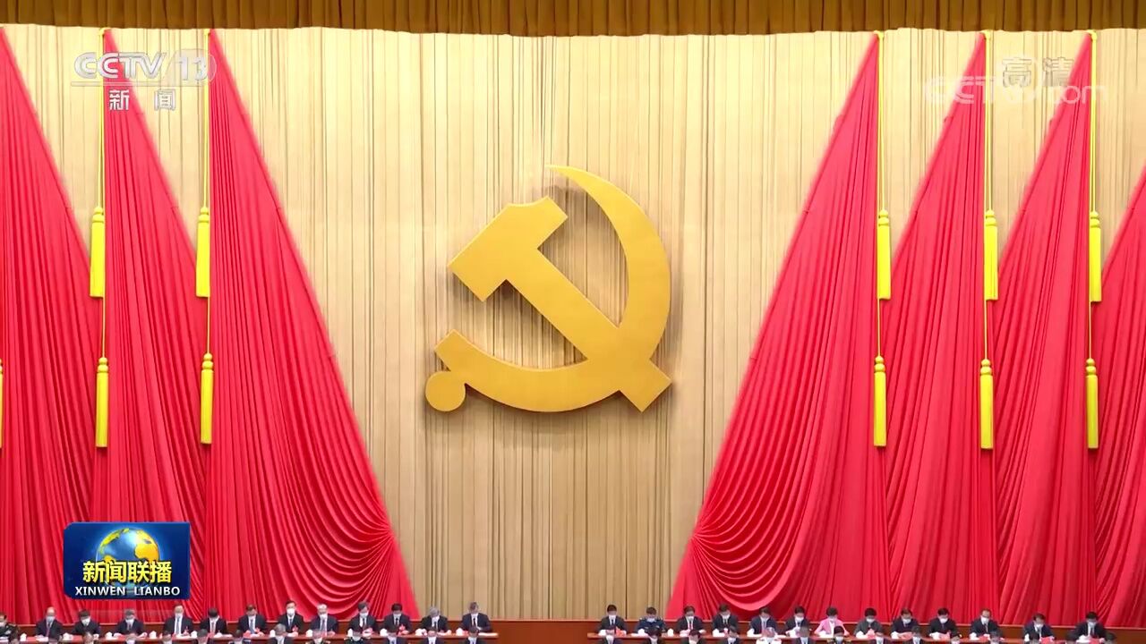 中国共产党第二十次全国代表大会在京开幕习近平代表第十九届中央委员会向大会作报告_高清