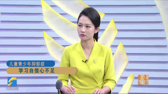 孩子厌学、据考怎么回事?医生提醒:警惕抑郁症