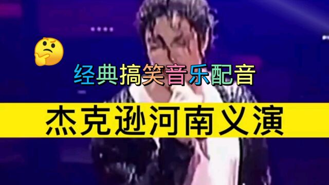 经典搞笑音乐配音,喜欢记得关系收藏