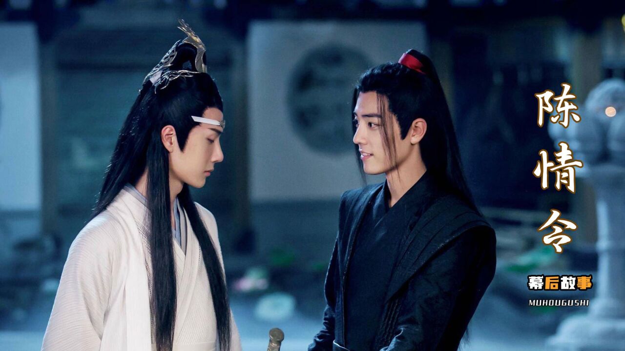 陈情令:杨洋拒演蓝忘机,王一博打肖战屁股,只有他俩才是最般配_腾讯