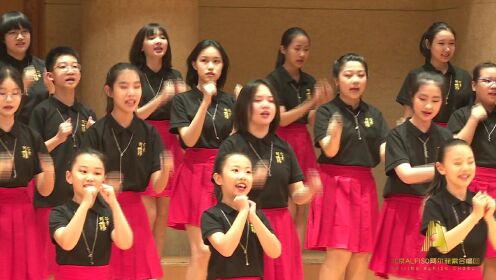 《杵歌》北京ALFISO阿尔菲索童声合唱团 2022中山音乐堂