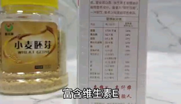 营养丰富的富世康小麦胚芽