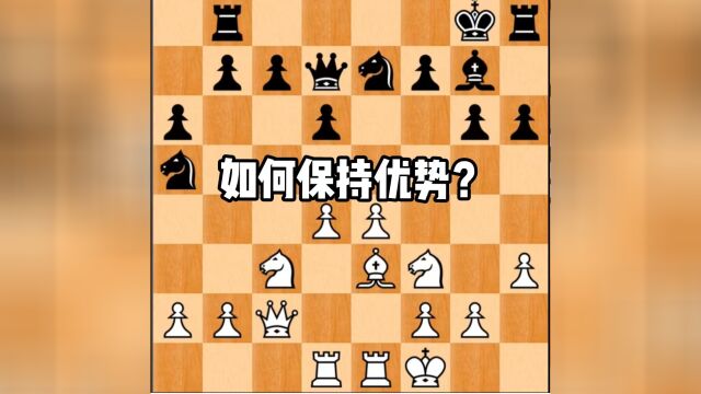 国际象棋局面分析:中心优势