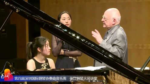 第四届深圳国际钢琴协奏曲音乐周-大师讲堂-多米尼克•墨赫莱（下半场）