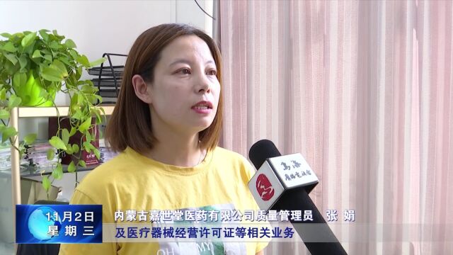 全市通办 一网通办 跑出政务服务“乌海速度”