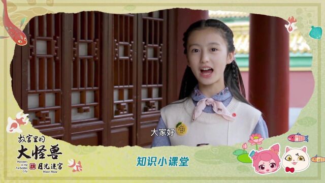 梨花知识小课堂 | 李小雨的神兽档案  嘲风篇(3)