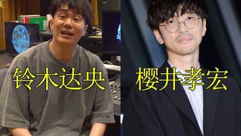 出轨声优樱井孝宏与铃木达央来自同一出身地与高中，真是“円粪”