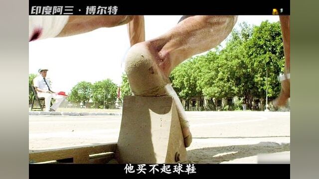 印度阿三赤脚打破世界记录 #励志