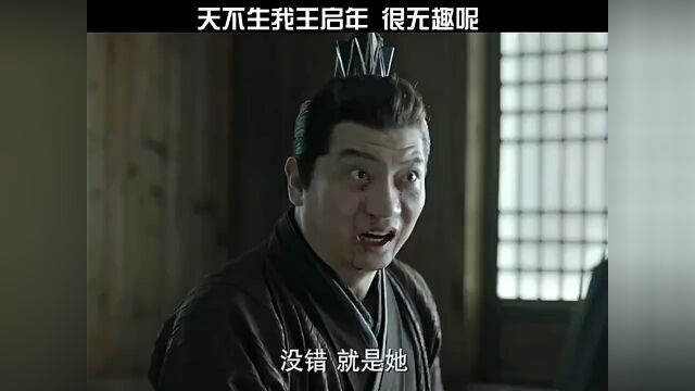 庆国第一良将 王启年