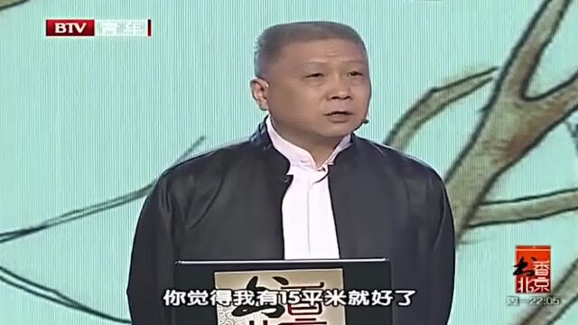 书香北京:马未都:物质的乐趣会填满,精神的追求却永无止境!