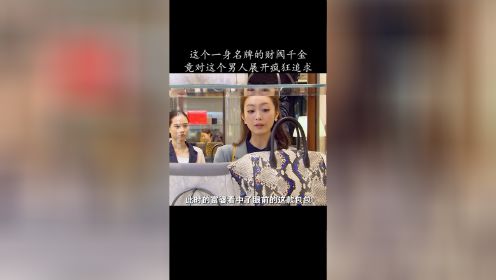 富婆倒追