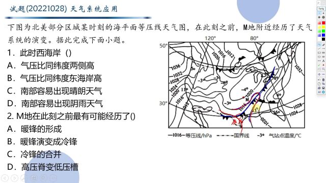 天气系统的演变