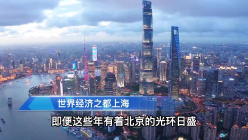 10大最具发展潜力城市-上海