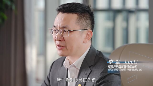 绿城管理CEO李军发表《轻启未来代建联盟报告》主题演讲