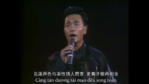 客途秋恨 - 张国荣 1988年演唱会版本