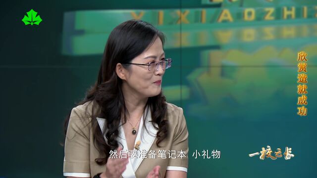 上海市宝山区第二中心小学校长谈莉莉:用现在幸福的教育,成就孩子未来的幸福