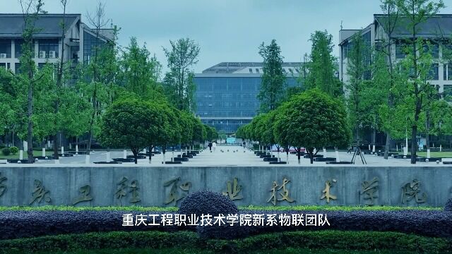 “智慧物联校园建设研究中心”项目新系物联