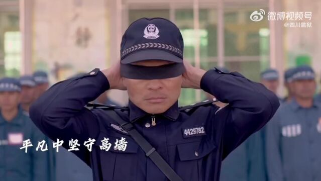 “平凡中坚守高墙,黑暗中蓝色的光” 监狱人民警察以《警魂》之名书写新时代华章!