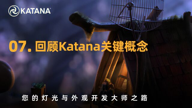 灯光与外观开发的大师之路 | 07.回顾Katana关键概念