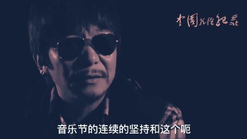 瘦人乐队：不做音乐节的棋子#创作灵感 #中国摇滚纪录 #摇滚 #瘦人乐队 #摇滚乐