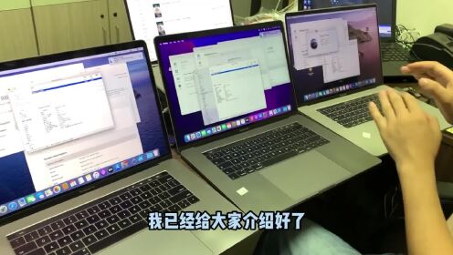苹果笔记本MacBookPro2019、2018、2017款，大屏全下滑，听分析