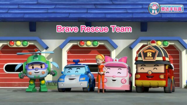 荣达丰变形警车珀利:Brave Rescue Team勇敢的救援队【英文版】