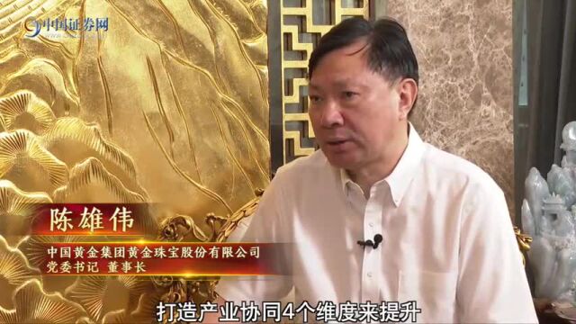 【视频】强国有我 | 中国黄金:改革蓄力 黄金为民