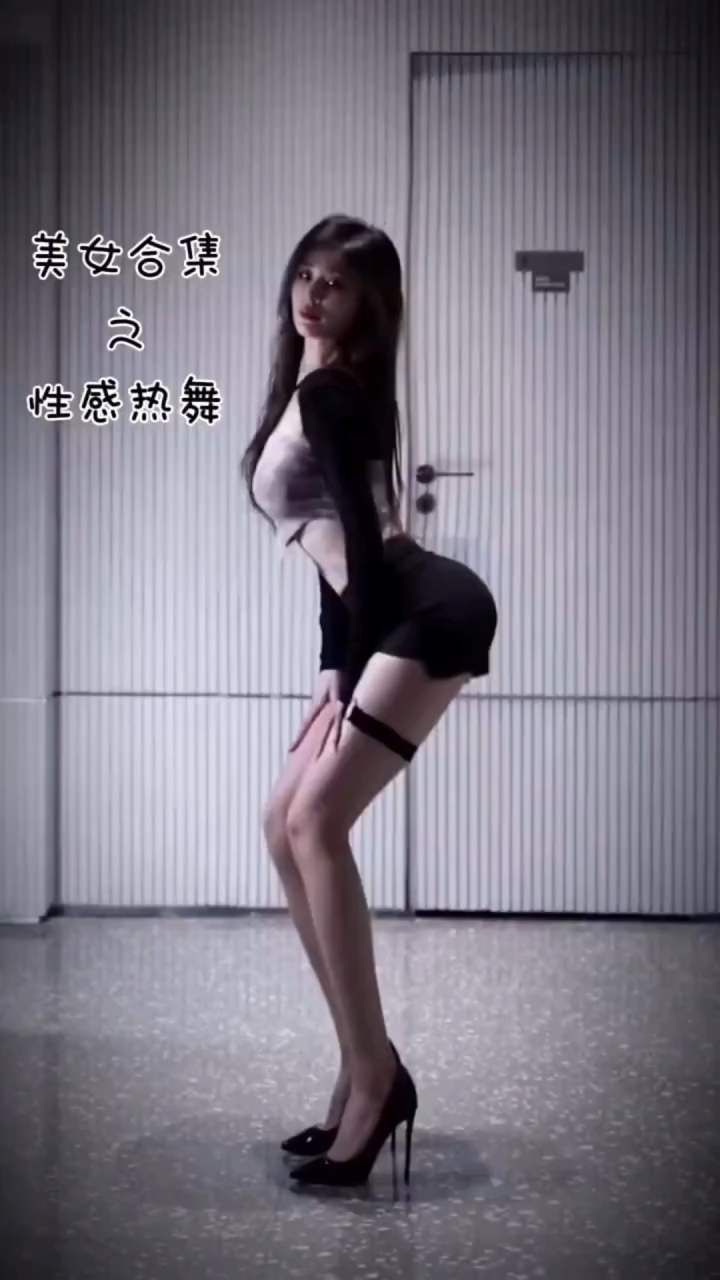 美女合集之性感热舞你能看到最后吗？_高清