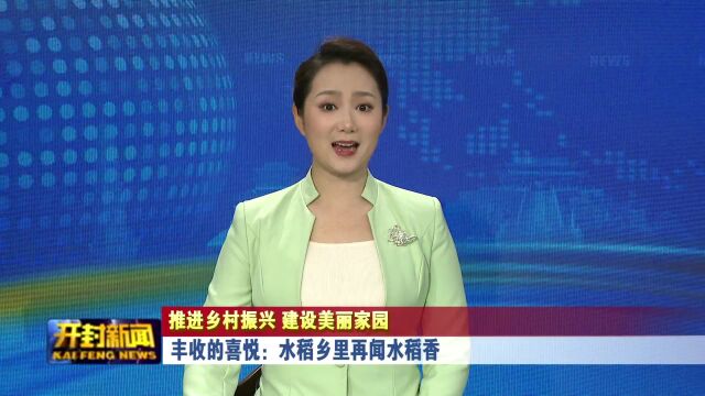 丰收的喜悦:水稻乡里再闻水稻香