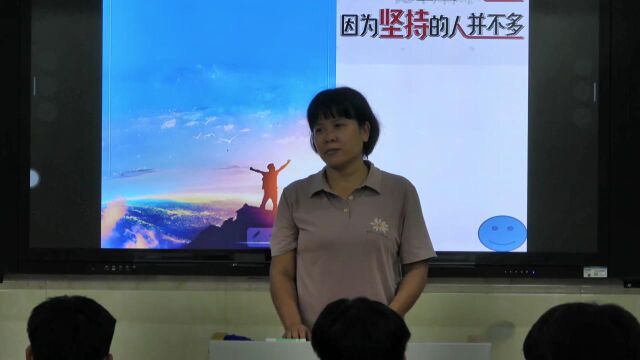 坚持成就梦想高三励志教育主题班会 学段:高中 梁秀霞