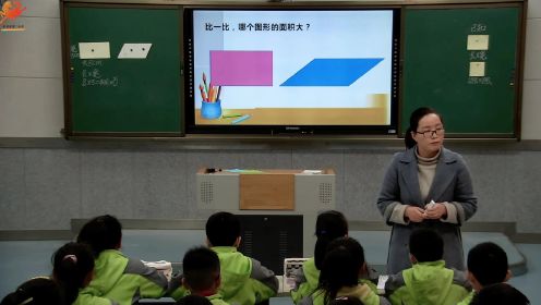 丹凤县第一小学五年级数学《平行四边形的面积》张莉