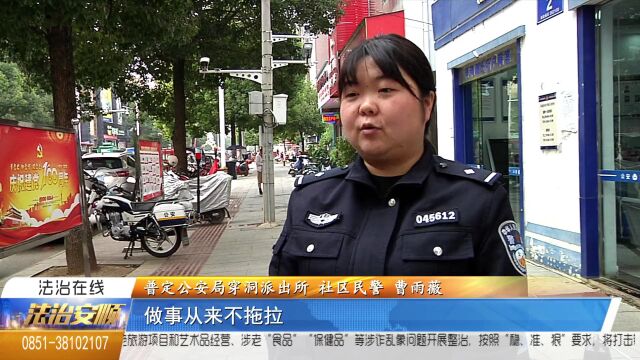 先锋人物 | 王朝兴:用心用情架起警民“连心桥”