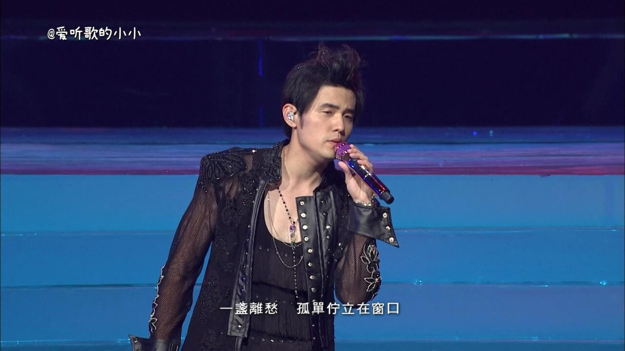 周杰伦演唱会经典串烧歌曲《枫+退后+搁浅》_高清1080P在线观看平台_腾讯视频