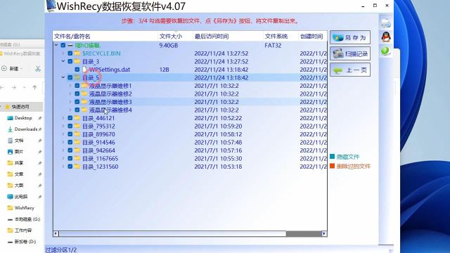 文件名变乱码出现文件名目录名或卷标语法不正确错误提示的正确恢复方法