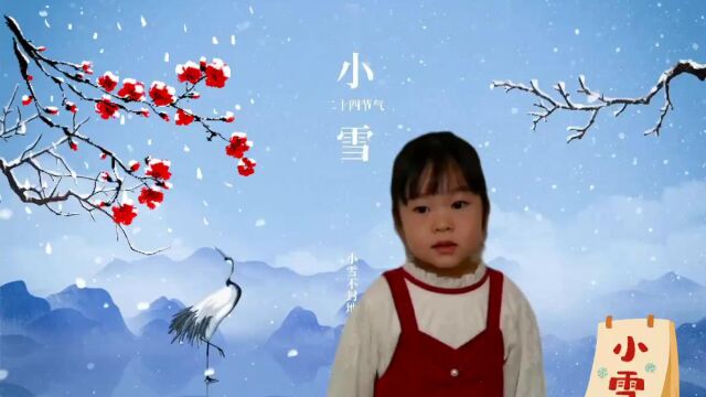 小雪节气播报