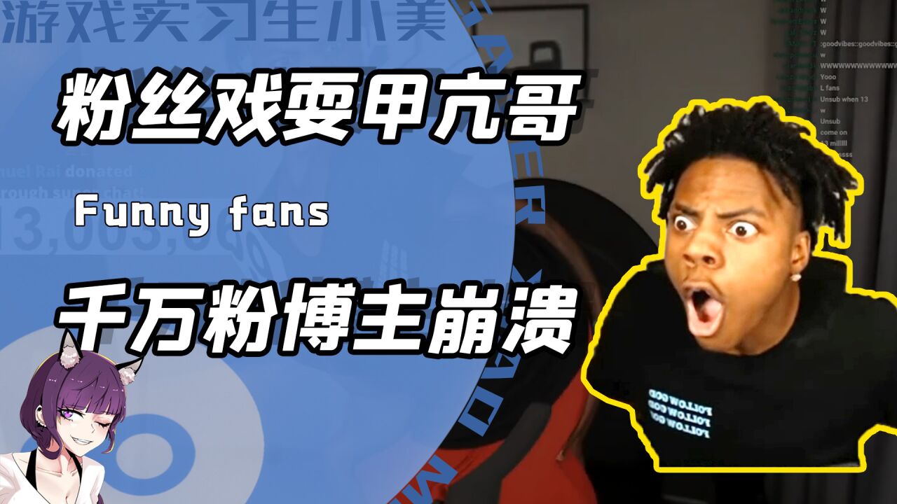 甲亢哥即将突破一千三百万粉丝？老六观众们极限控分把主播秀傻了高清1080p在线观看平台腾讯视频 