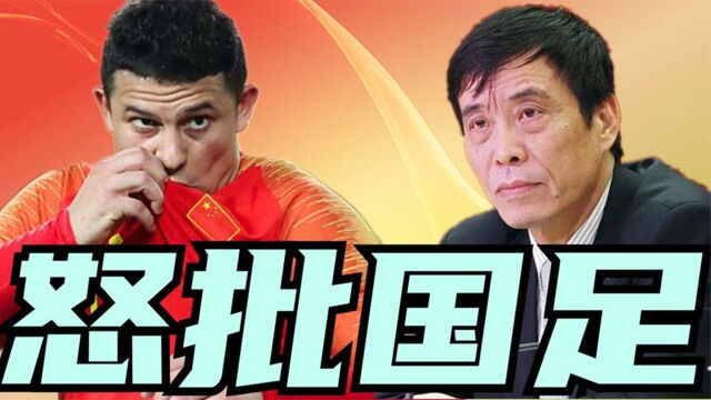 国足归化暗怼李铁,违规被查存款超一亿,压缩6人难怪无缘世界杯