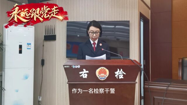 [第892期] 巴林右旗人民检察院召开党组理论中心组(扩大)会议暨学习贯彻党的二十大精神专题学习会