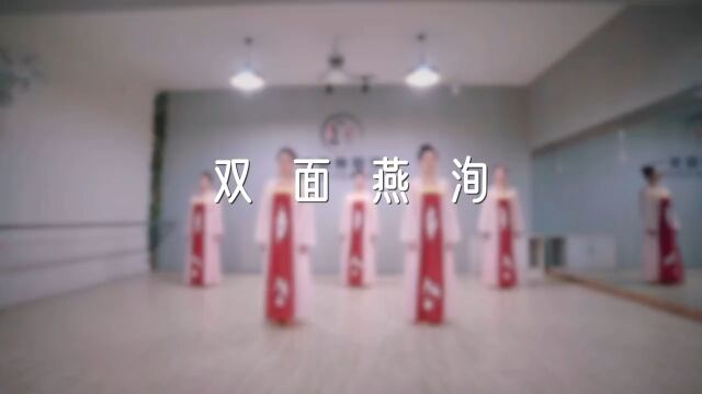 金华武义县玲俐舞蹈古典舞《双面燕洵》